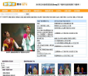 新梨园网缩略图