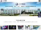深圳市江元科技缩略图