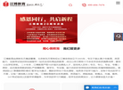 北京市海淀区江博培训学校缩略图