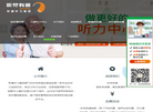 华南听觉有道助听器连锁缩略图