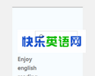 快乐英语网缩略图