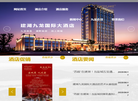 九龙国际大酒店缩略图