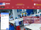 东莞市再昇玩具制品缩略图