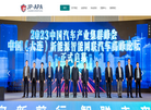 大连金普新区汽车零部件行业协会官网缩略图