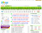 考试吧日语等级考试缩略图