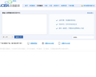 爱词霸英语缩略图