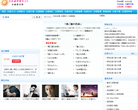 日语学习网缩略图