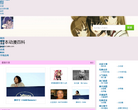 日本动漫百科缩略图