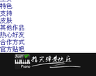极品钢琴官网缩略图