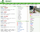 精品故事网缩略图
