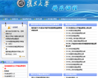复旦大学精品课程缩略图