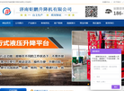 济南钜鹏升降机械缩略图