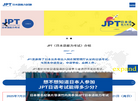 上海语学教育科技缩略图