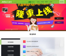 和风日语缩略图