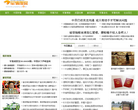 军情观察网缩略图