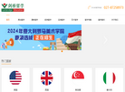 武汉剑桥教育服务咨询有限责任公司缩略图