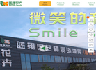 酒泉市蓝翔园艺种苗有限责任公司缩略图