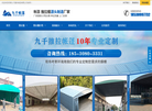 九千推拉棚缩略图