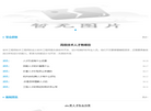 聚穹曦人才培养网缩略图