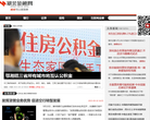 湖北金融网缩略图