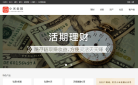 小米金融缩略图
