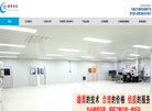 北京精睿博创净化工程专业从事、洁净工程建设、实验室工程建设、免费勘测现场、设计、做预算...缩略图