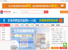 华侨在线华人资讯缩略图