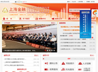 中共上海市委金融委员会办公室、中共上海市金融工作委员会缩略图