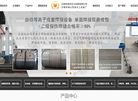 无锡市鼎丰压力容器缩略图