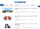 今日健康快报缩略图