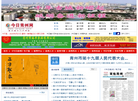 今日青州网缩略图