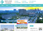 句容市人民医院缩略图