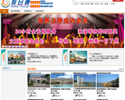 广州市假日通国际旅行社缩略图