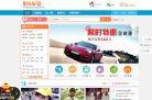 假日阳光环球旅游官网缩略图