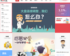 金融之家缩略图