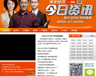 河北电视台今日资讯栏目缩略图
