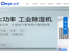 南京德业电器缩略图