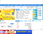 嘉善人才网缩略图