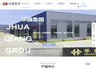 江苏华强电力设备缩略图