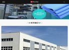 江苏恒舟医疗设备缩略图