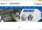 江苏双拓机械设备缩略图