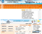 中华人民共和国江苏海事局缩略图