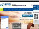 江苏齐美新材料缩略图