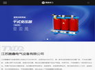 江苏腾鑫电气设备缩略图