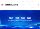 江苏振华新云电子企业介绍缩略图
