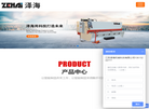 江苏泽海机械科技缩略图