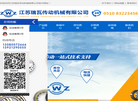 江苏瑞瓦传动机械缩略图