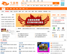 今商网缩略图