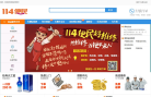 114便民网缩略图