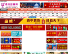 中国酒水招商网缩略图